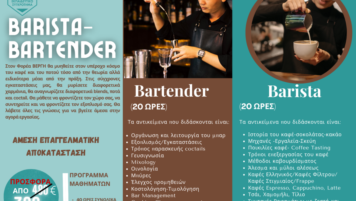 Barista – Bartender