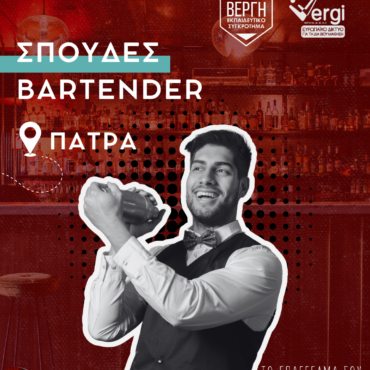 Barista – Bartender