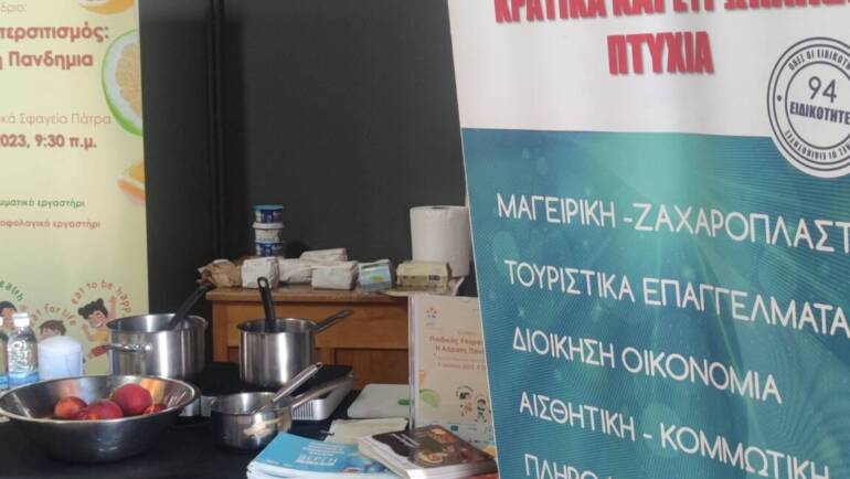 Το Εκπαιδευτικό Συγκρότημα Βέργη στο συνεδριο με θέμα “ΠΑΙΔΙΚΟΣ ΥΠΕΡΣΙΤΙΣΜΟΣ”